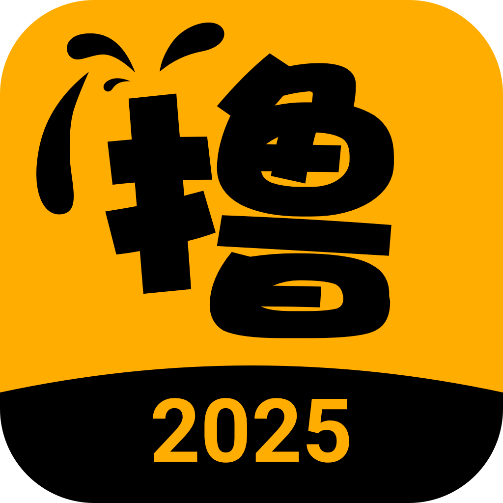 撸撸射