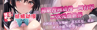 妖精380120